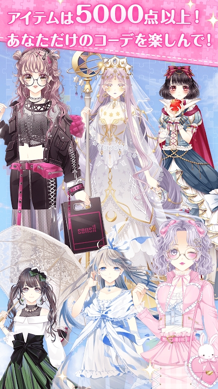 幻想换装游戏官方版センシル0