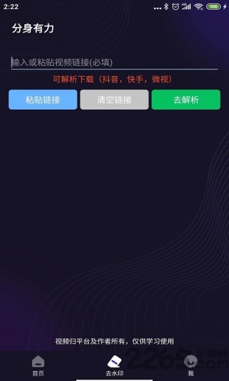 分身有力app最新版0