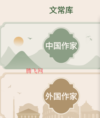 文学常识知识大全app手机版