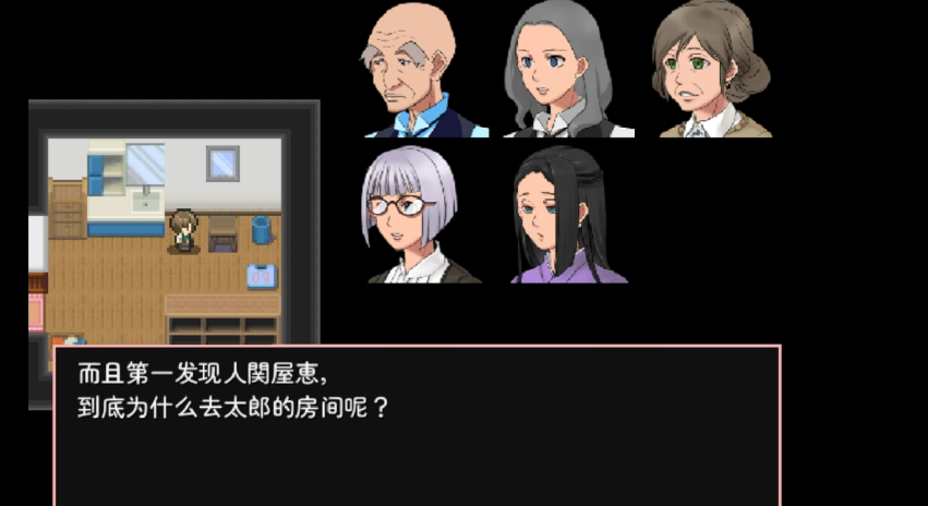 神林家杀人事件游戏中文版1