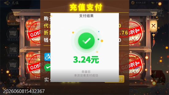 武林闲侠0.05折元卡盛宴