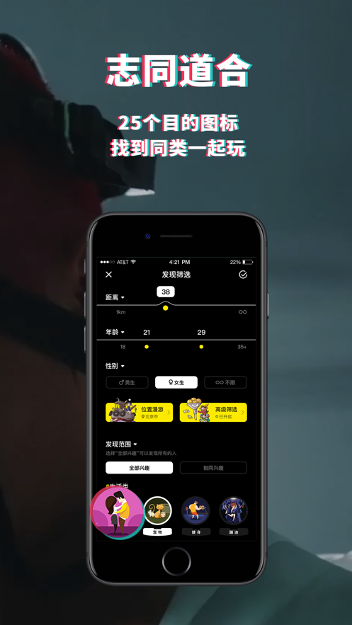 积目IOS版2