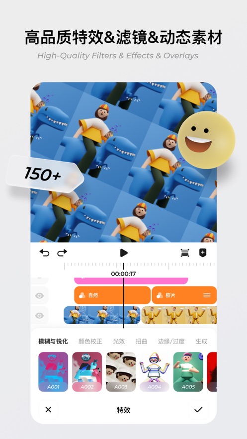 Blurrr剪辑软件3