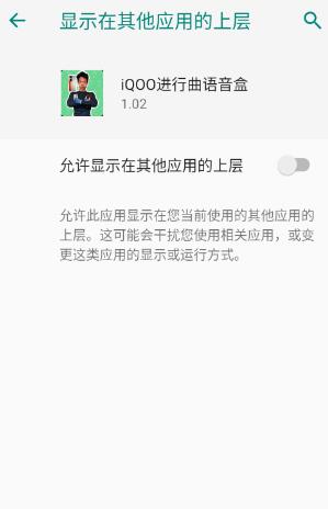 iQOO进行曲语音盒app最新版