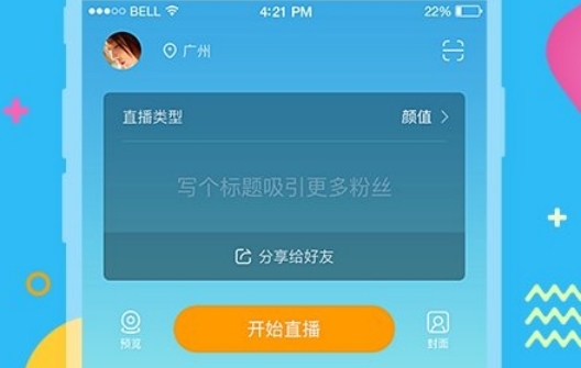 虎牙助手app主播版 虎牙助手app主播版