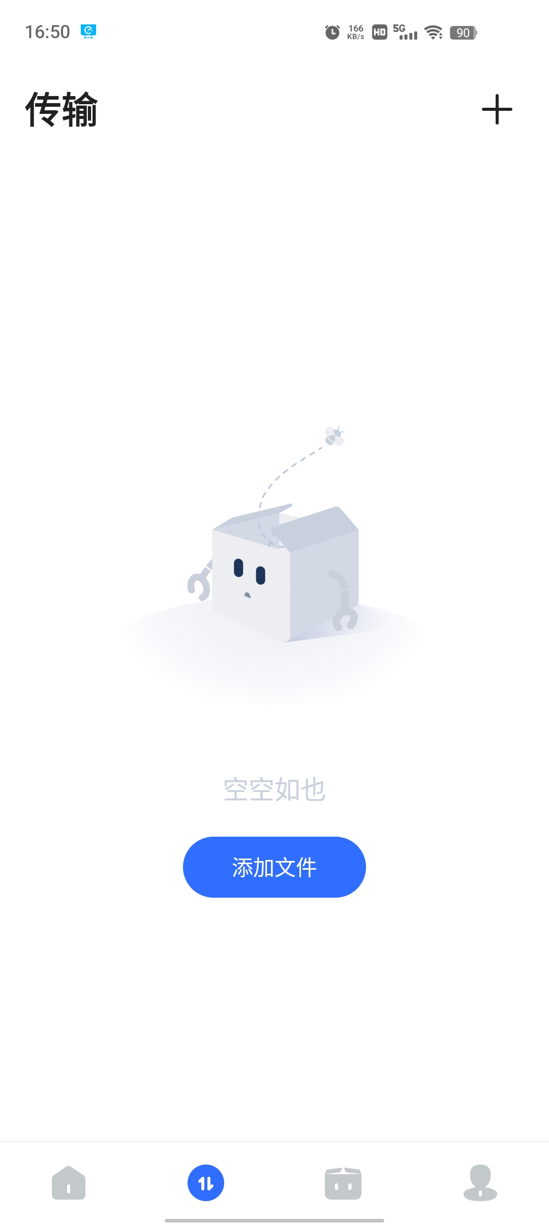 PikPak网盘App官方版0