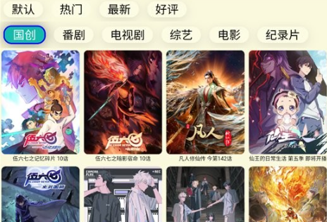 油桃TV电视版安装包 油桃TV电视版安装包