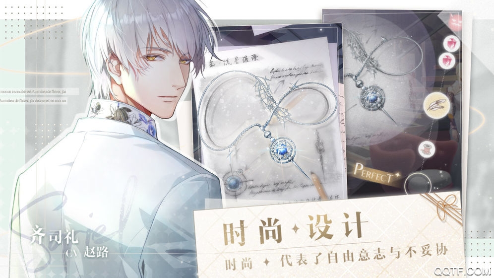 光与夜之恋腾讯官方版4