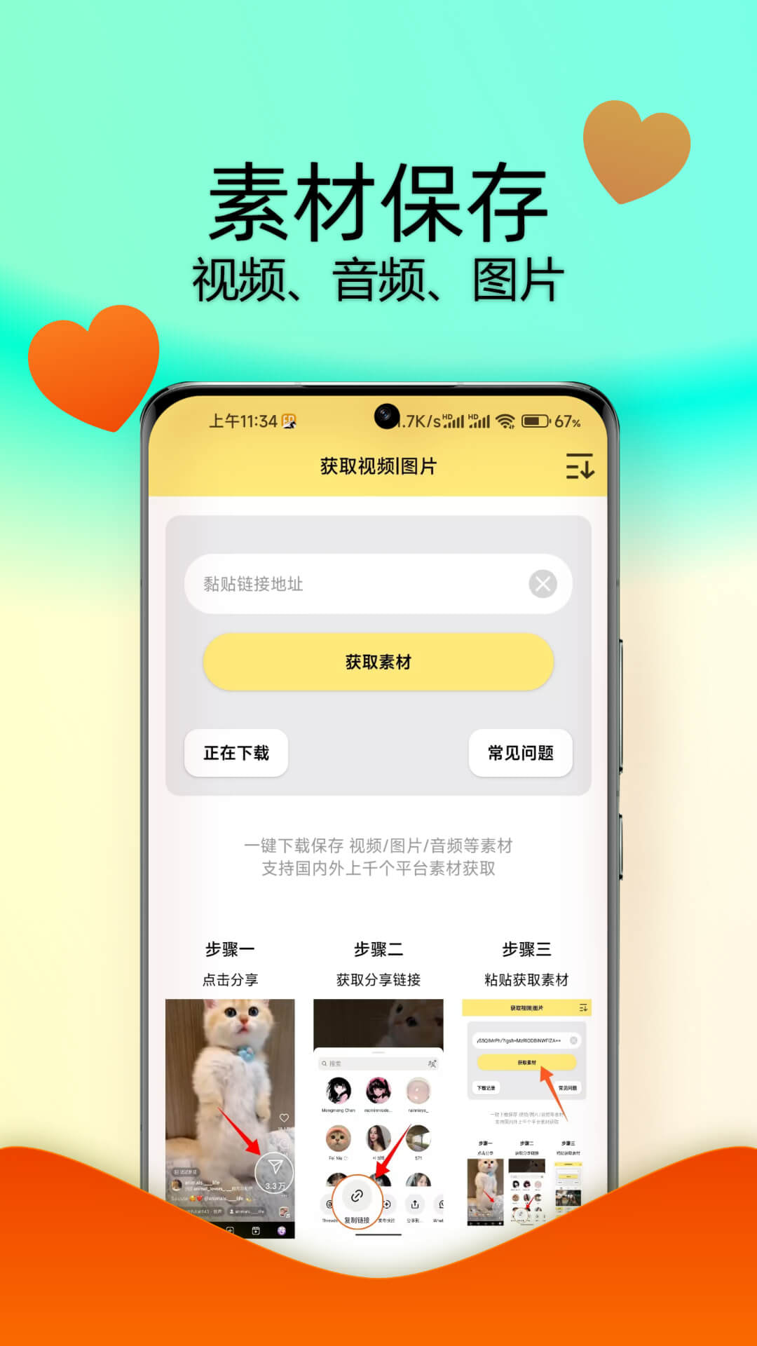 水印抹布app最新版1