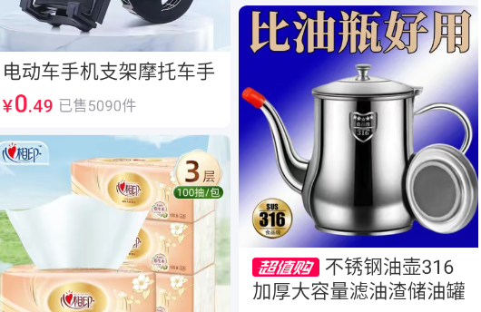 抖音商城app官方正版
