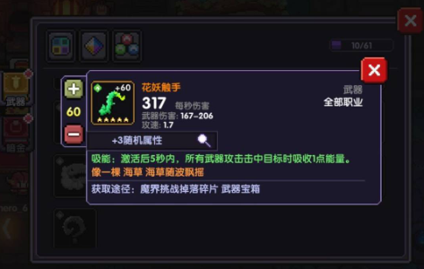 我的勇者最新版