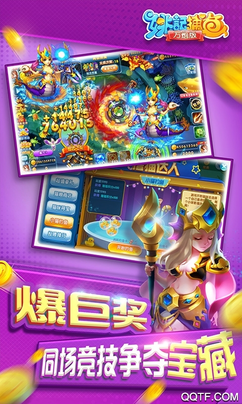姚记捕鱼oppo游戏中心帐号登录版本3