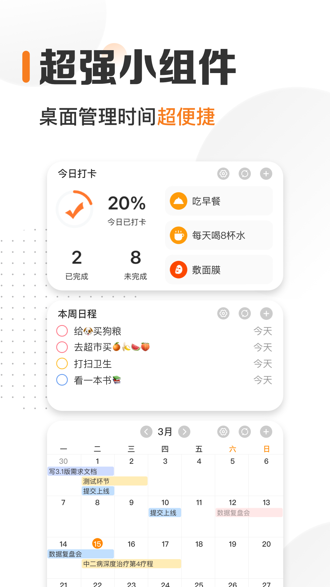 指尖时光app最新版2
