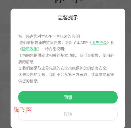 txt全本阅读器官方版app