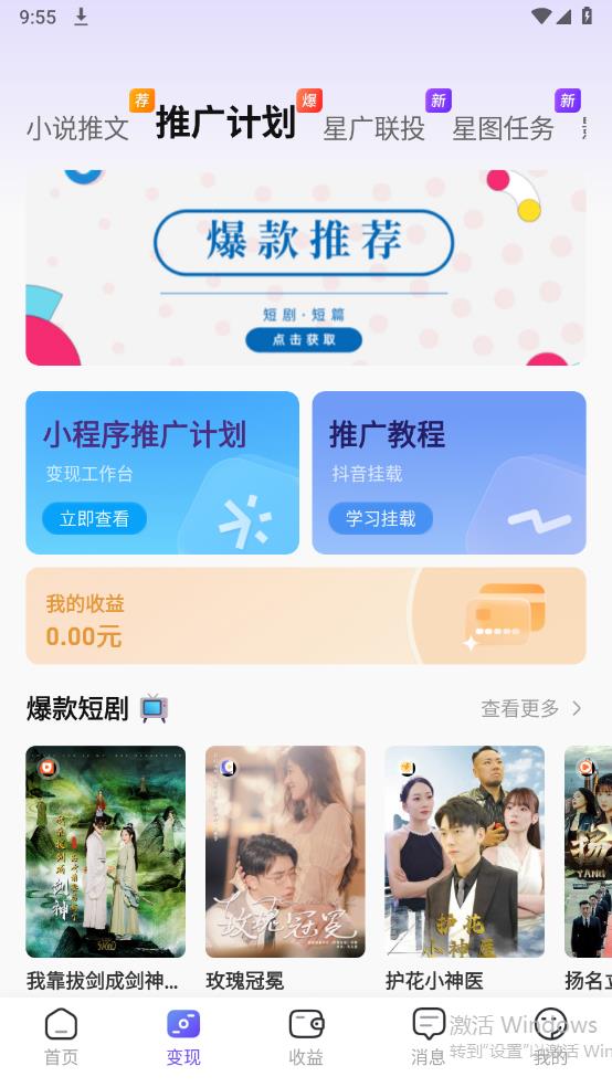 小果繁星官方版7