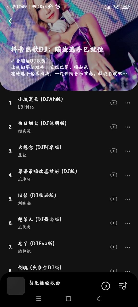 音乐时刻app最新版本1.1.61