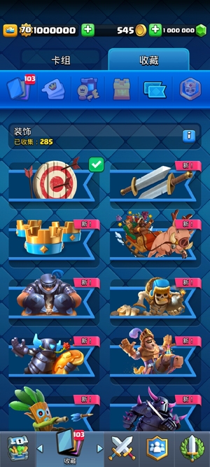 皇室战争魔改版(Null’s Royale)