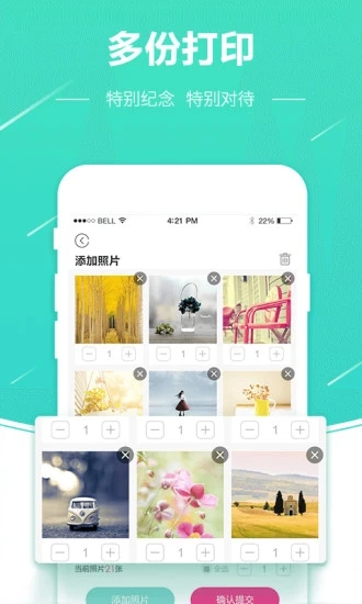 照片快冲印app2
