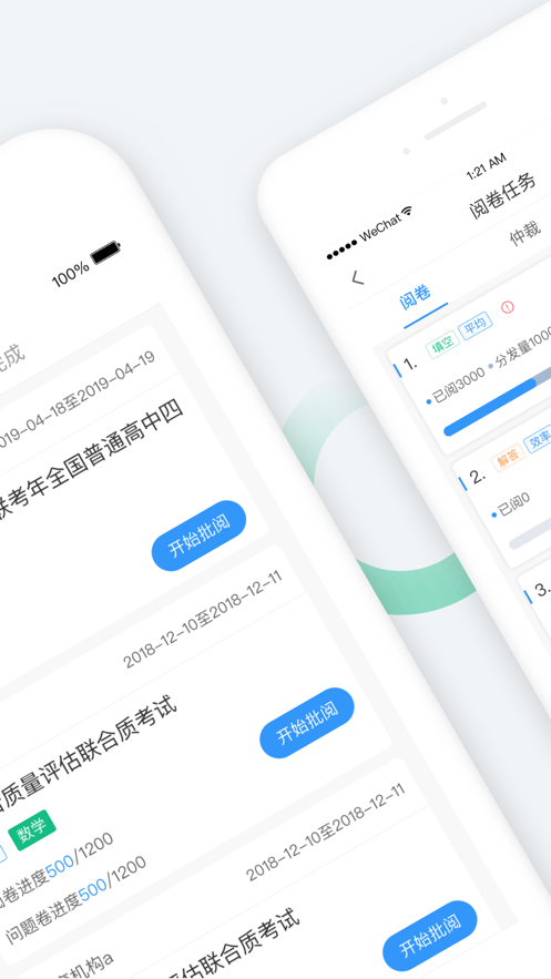 云网阅考试服务平台1