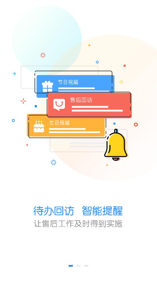 快乐企鹅app企业版1