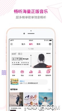 咪咕音乐最新版 咪咕音乐最新版
