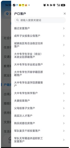 渝快办app重庆市政府