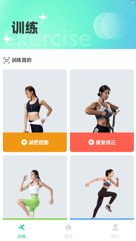 运动走路多多app手机版3