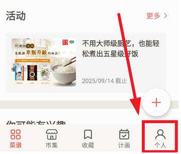 爱料理app官方版