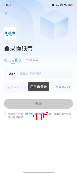 懂纸帝app官方版