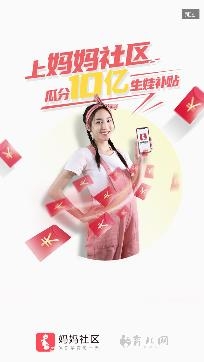 妈妈社区app官方版
