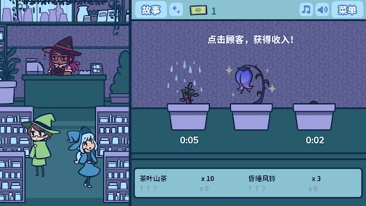 艾丝特的花圃最新版(Astra)3