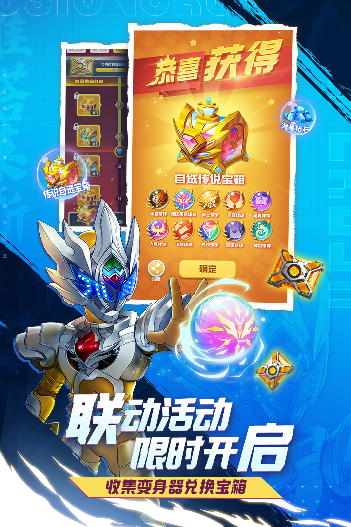 球球英雄手游安卓版4
