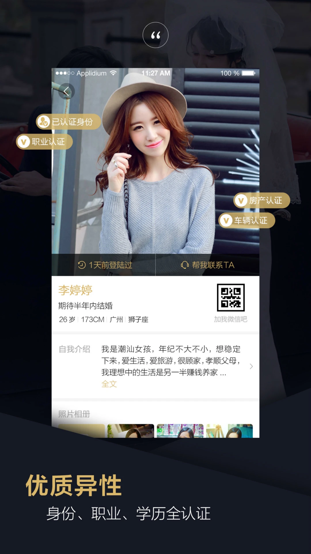 爱约婚恋相亲app最新版0