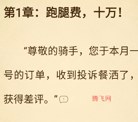 免费淘小说app官方版 免费淘小说app官方版