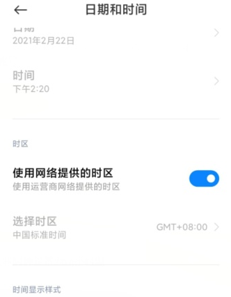 小米时钟app官方版(MIUI时钟)