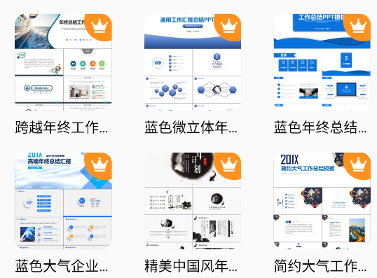 PPT模版大全app手机版 PPT模版大全app手机版