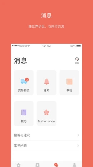 美甲大咖app1