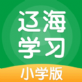 辽海学习小学教育版