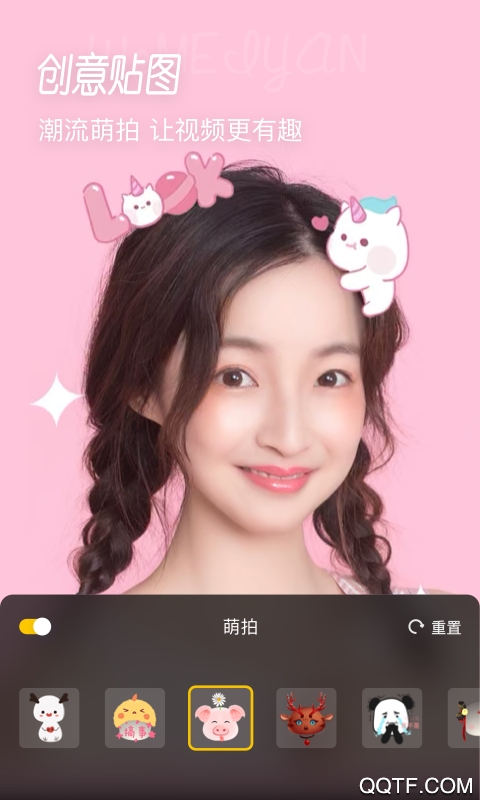 微美颜免费版0