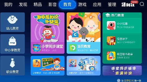 当贝市场tv版官方apk 当贝市场tv版官方apk