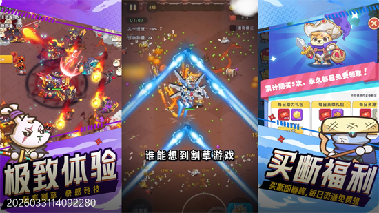 神级保安0.1折送648
