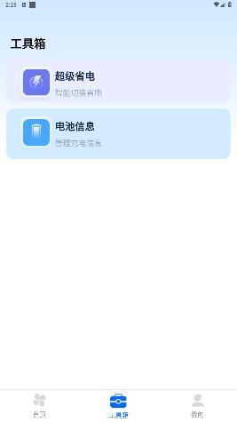 降温测温精灵app 降温测温精灵app