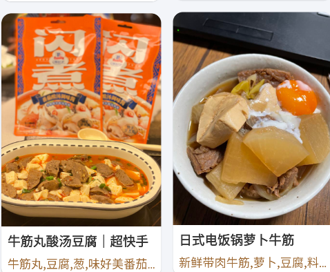 小白学做菜app手机版 小白学做菜app手机版
