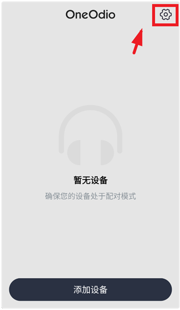 OneOdio耳机软件
