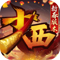 少年西游记天金免单版