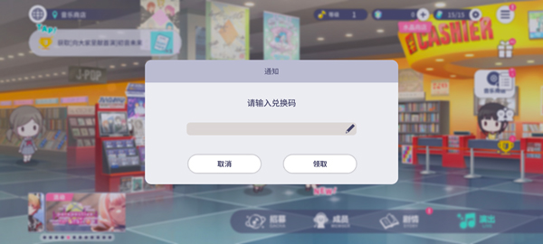 初音未来缤纷舞台国服下载最新版 初音未来缤纷舞台国服下载最新版