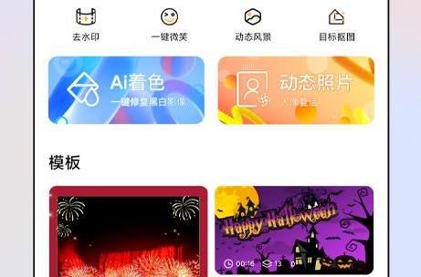 一键视频剪辑大师app最新版 一键视频剪辑大师app最新版