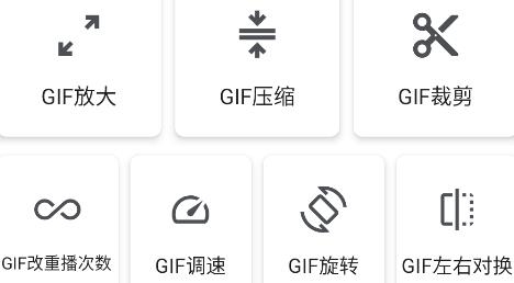 GIF巧手app手机版