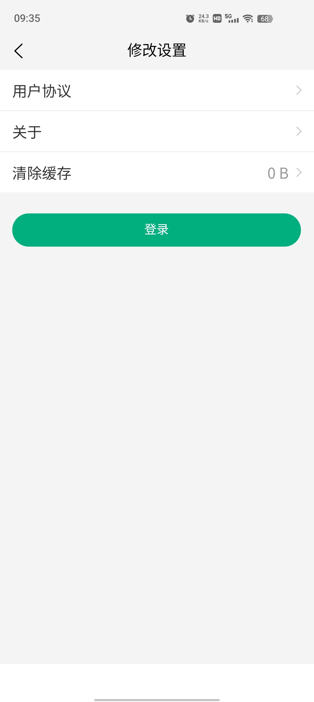 内蒙古企智登App下载最新版0