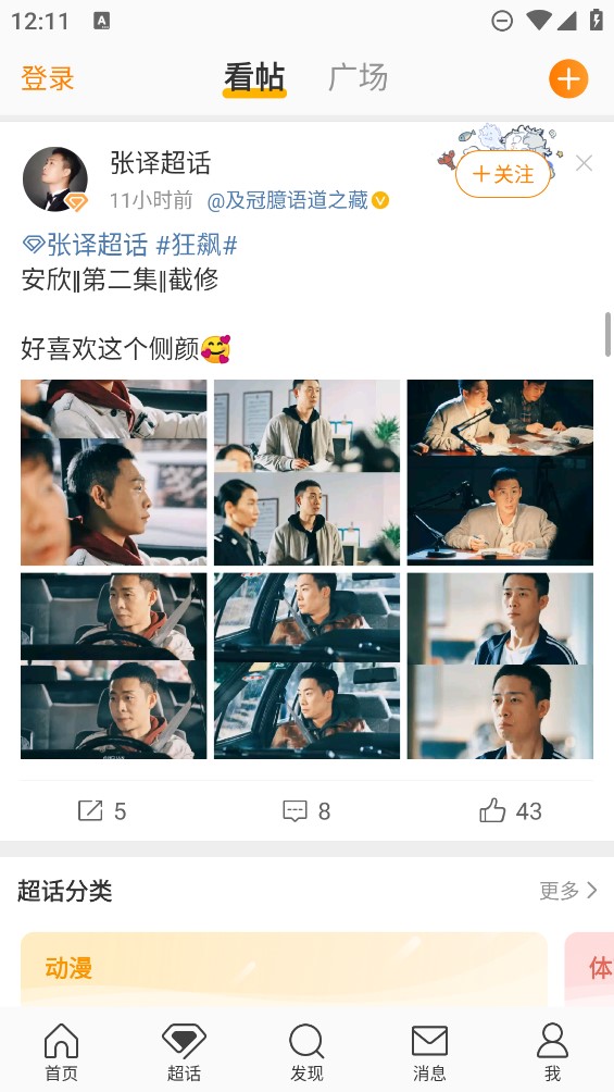 微博内测版本1